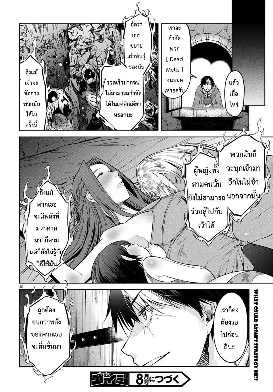Game obu Familia - Family Senki page 38