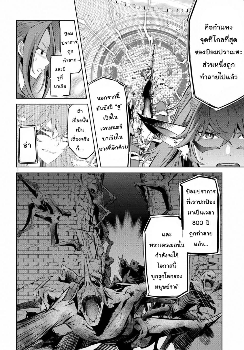 Game obu Familia - Family Senki page 2