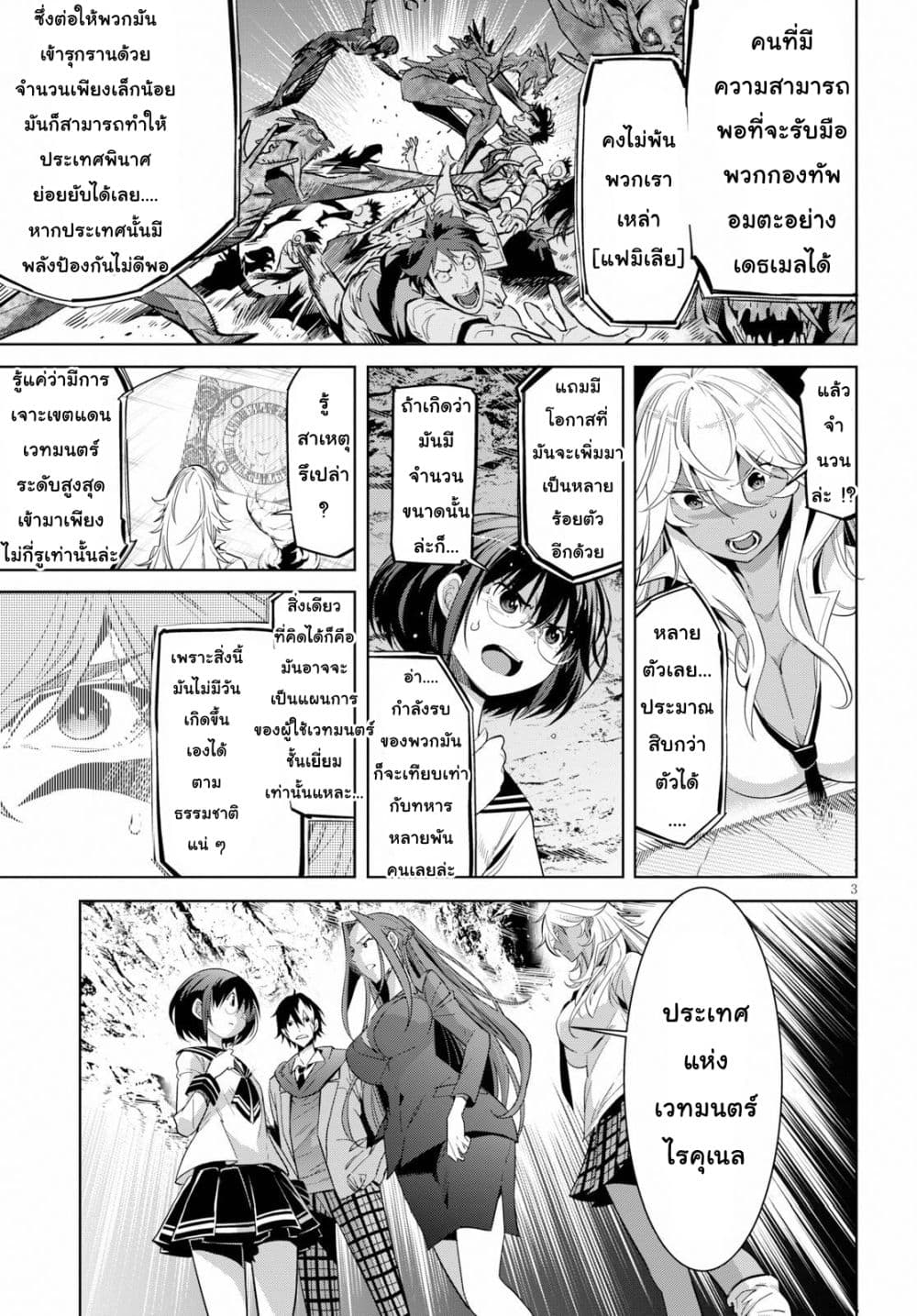 Game obu Familia - Family Senki page 3