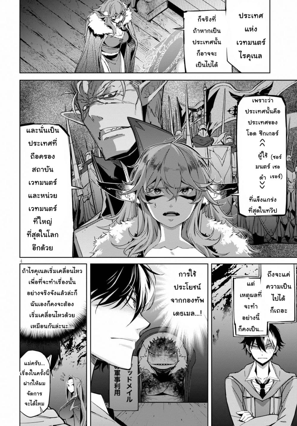 Game obu Familia - Family Senki page 4