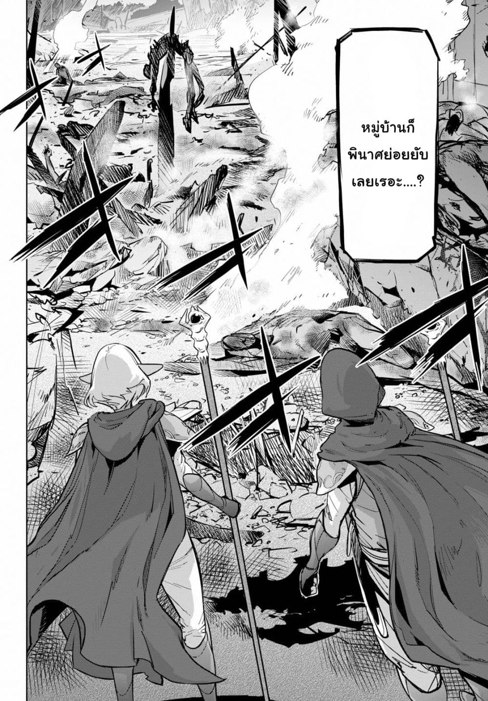 Game obu Familia - Family Senki page 14