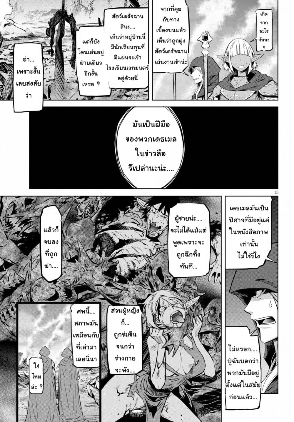 Game obu Familia - Family Senki page 15