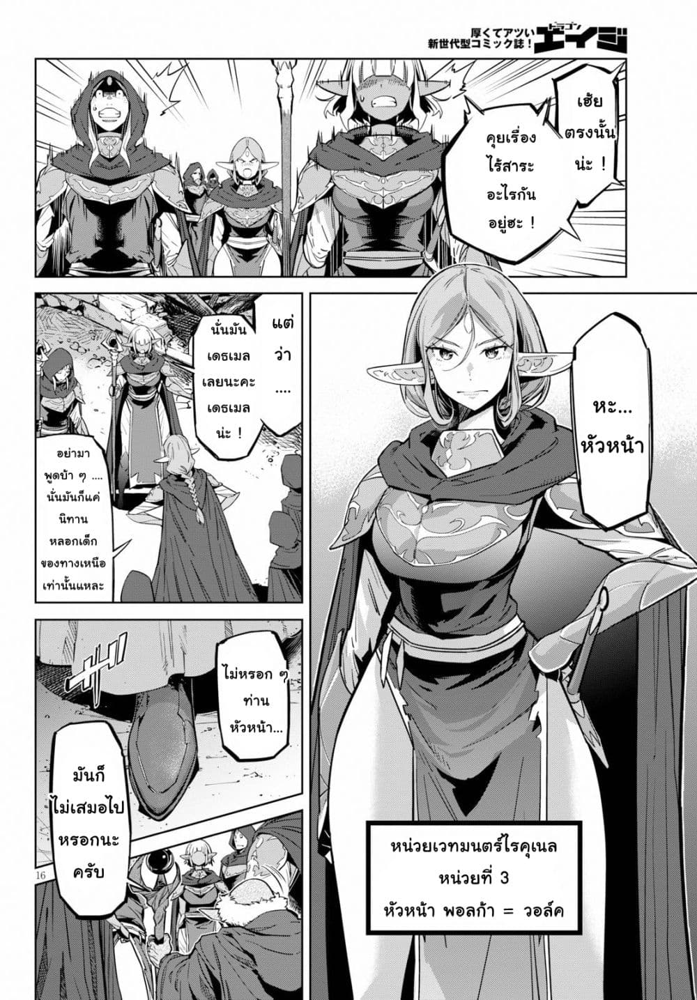 Game obu Familia - Family Senki page 16