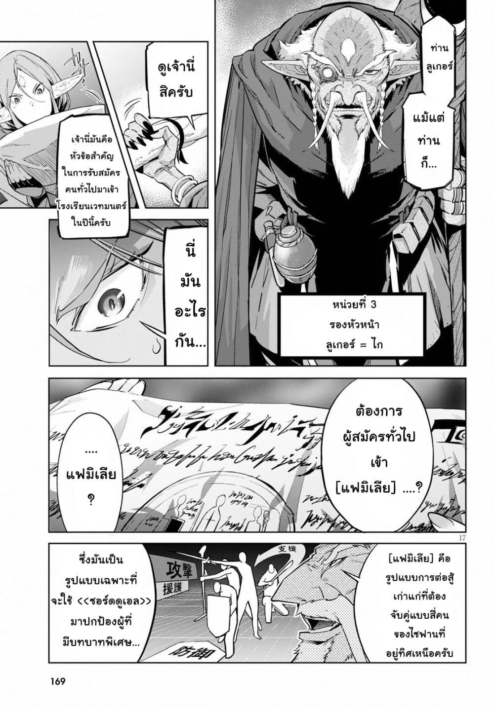 Game obu Familia - Family Senki page 17