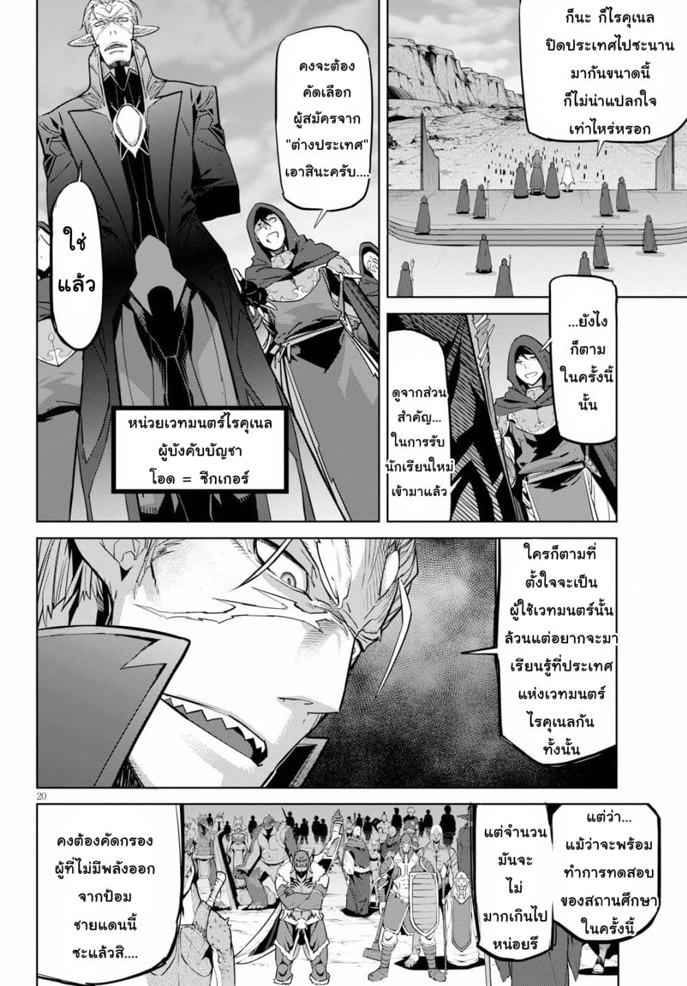 Game obu Familia - Family Senki page 20
