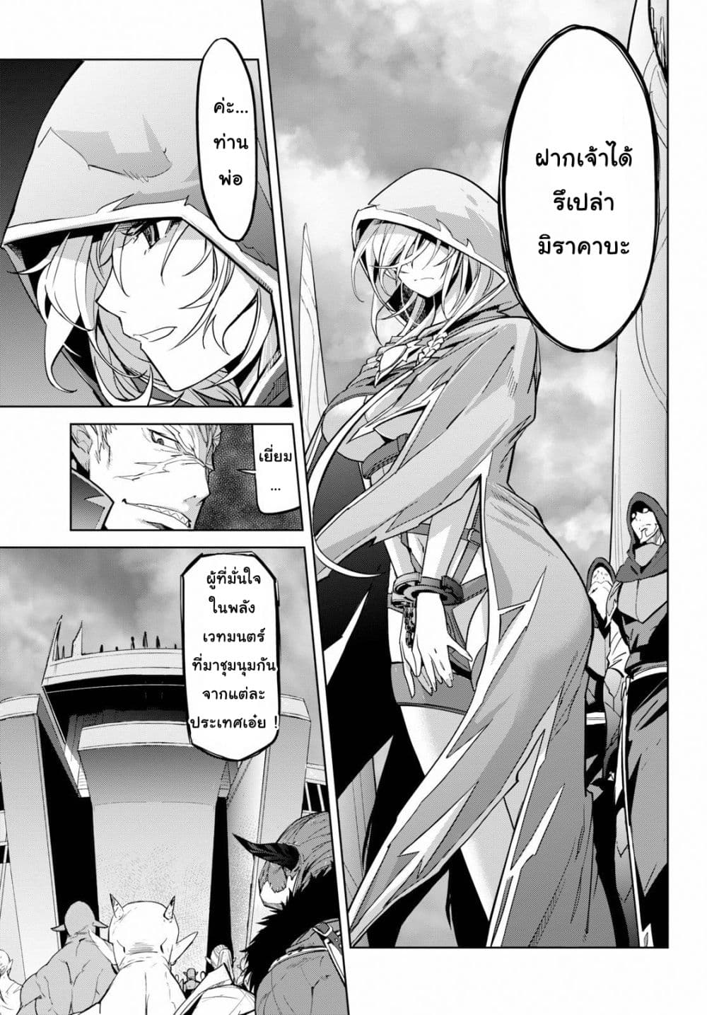 Game obu Familia - Family Senki page 21