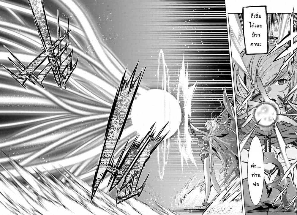 Game obu Familia - Family Senki page 24