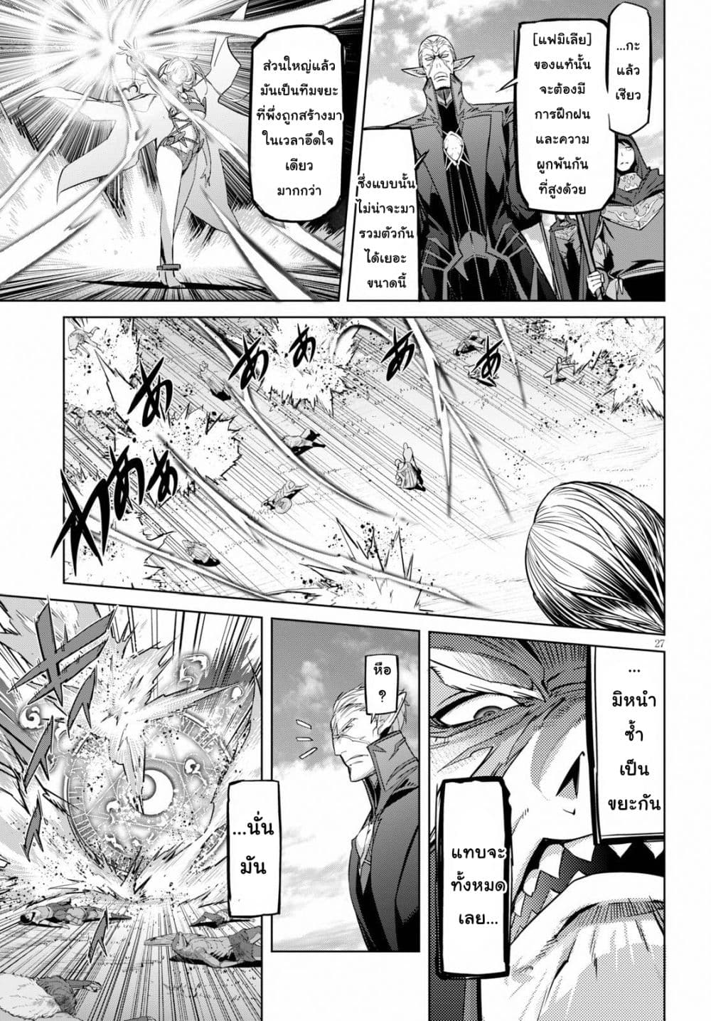 Game obu Familia - Family Senki page 26