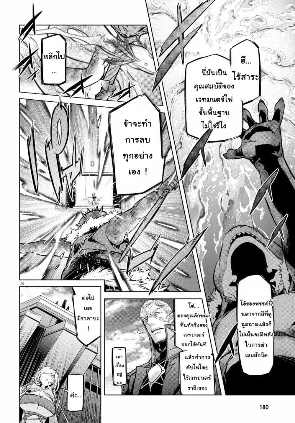 Game obu Familia - Family Senki page 27