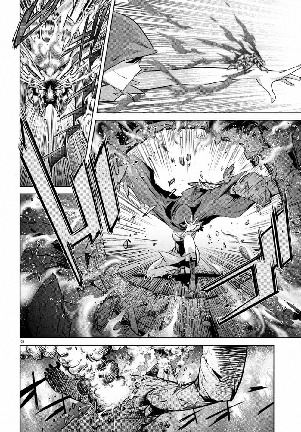 Game obu Familia - Family Senki page 29