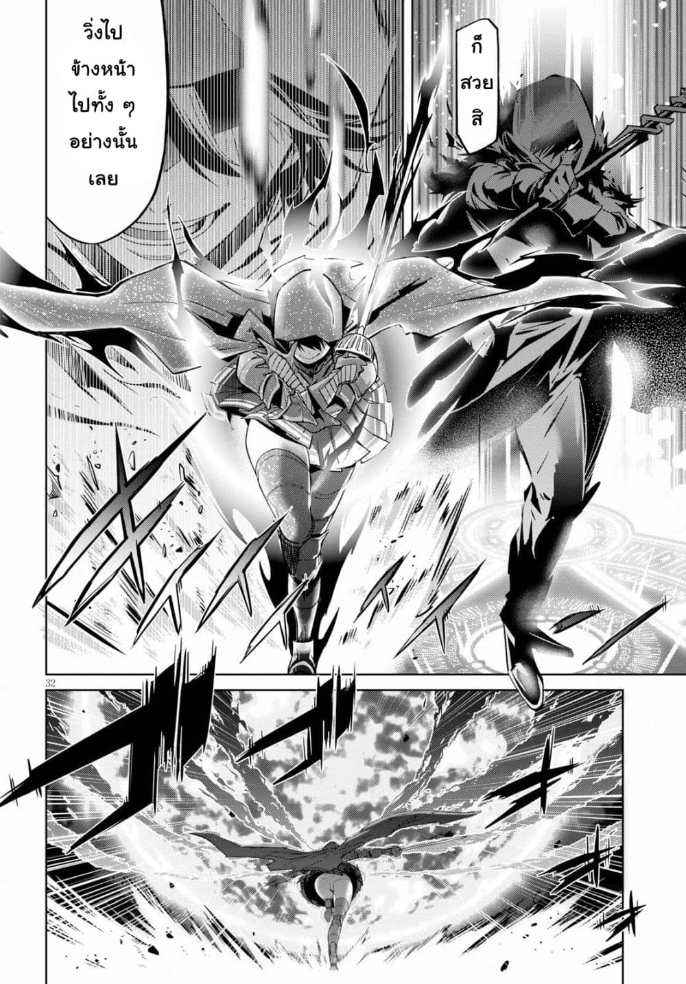 Game obu Familia - Family Senki page 31
