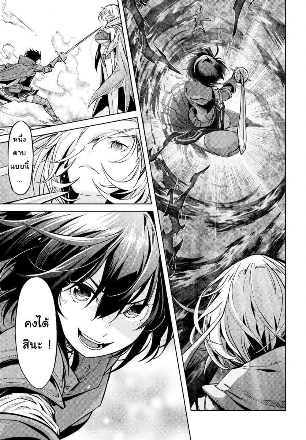 Game obu Familia - Family Senki page 32