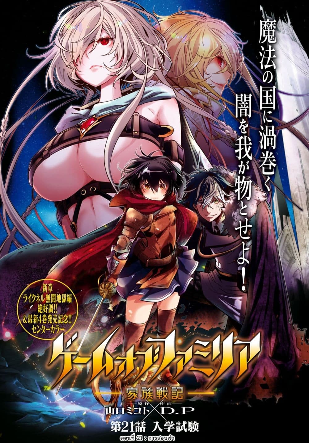 Game obu Familia - Family Senki page 1