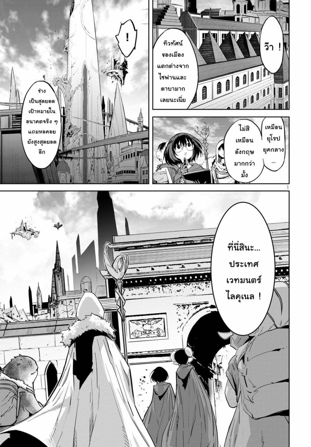 Game obu Familia - Family Senki page 3