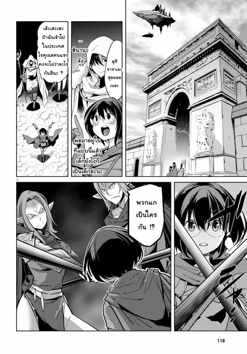 Game obu Familia - Family Senki page 4