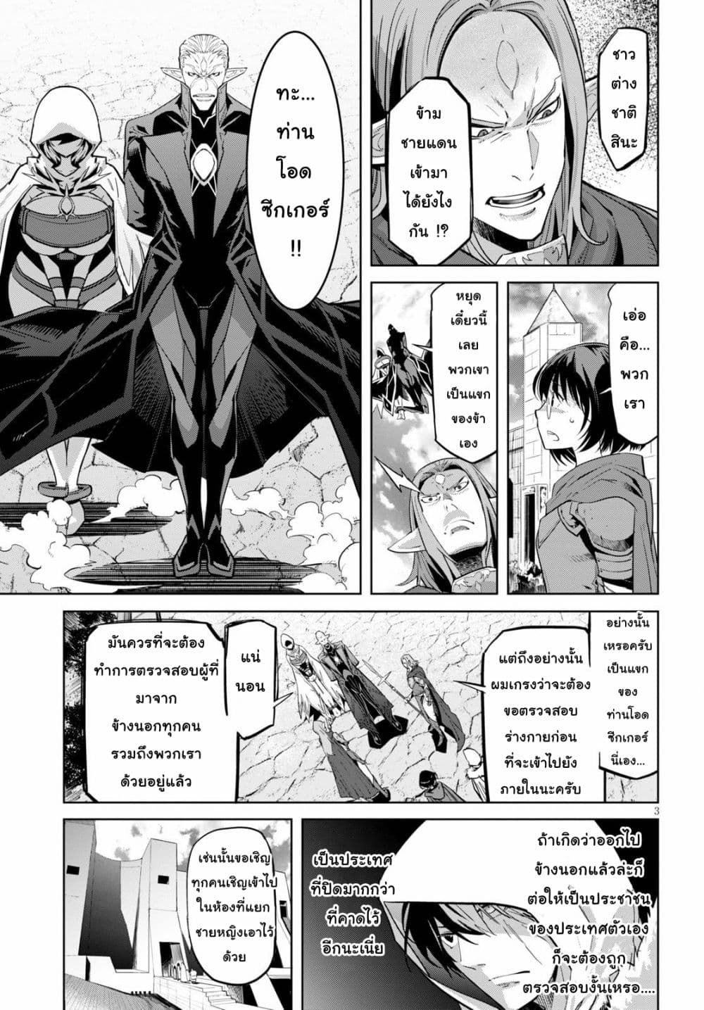Game obu Familia - Family Senki page 5
