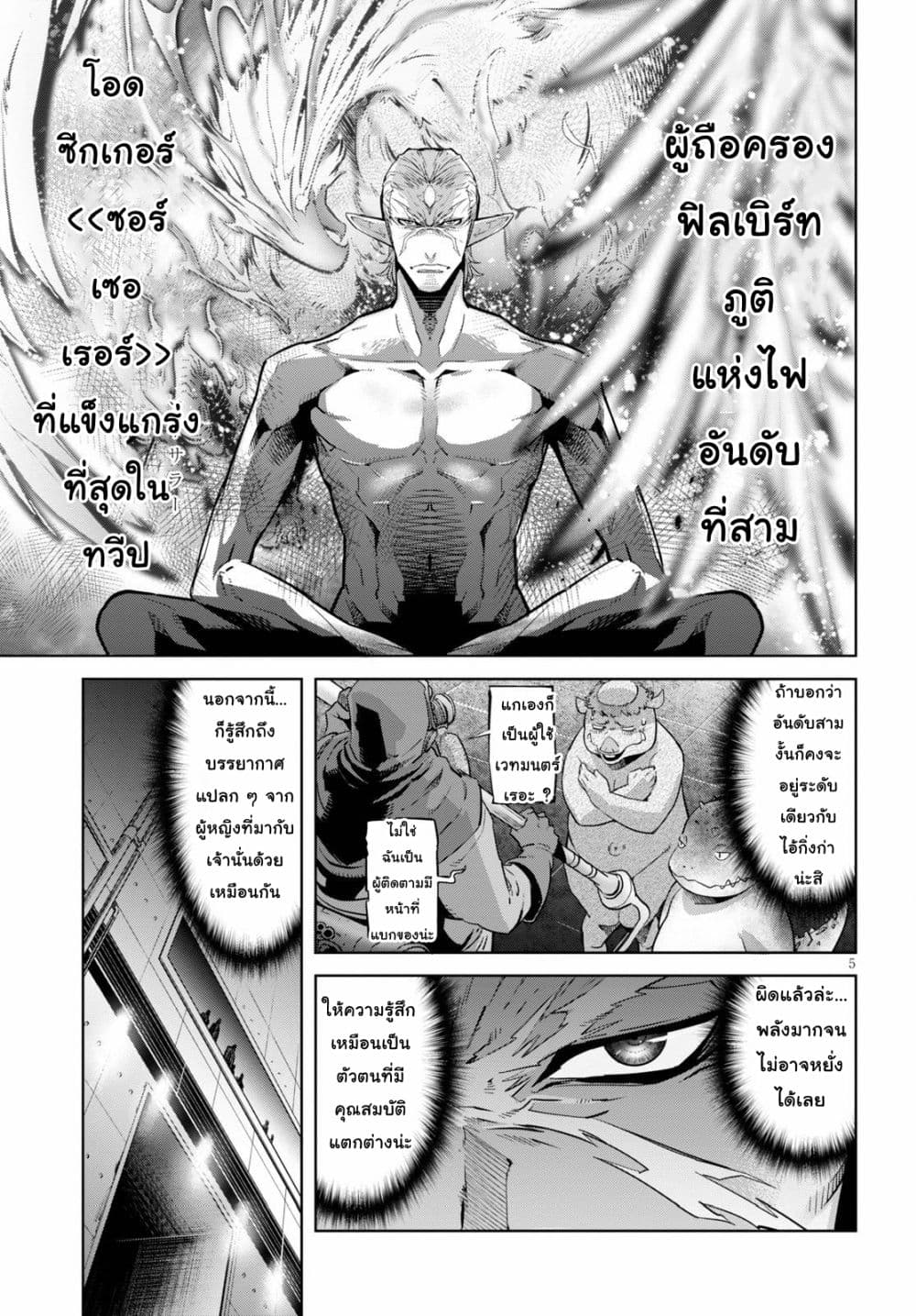 Game obu Familia - Family Senki page 7