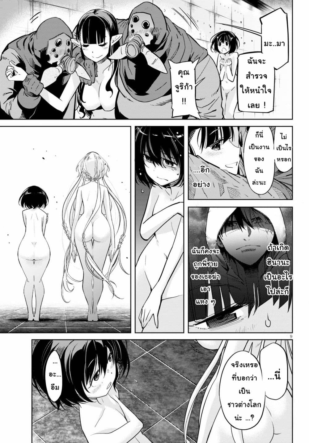 Game obu Familia - Family Senki page 11
