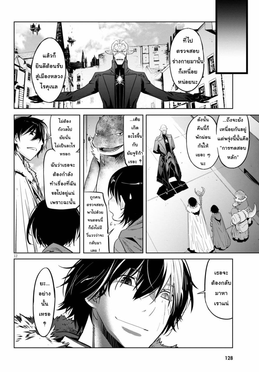 Game obu Familia - Family Senki page 14