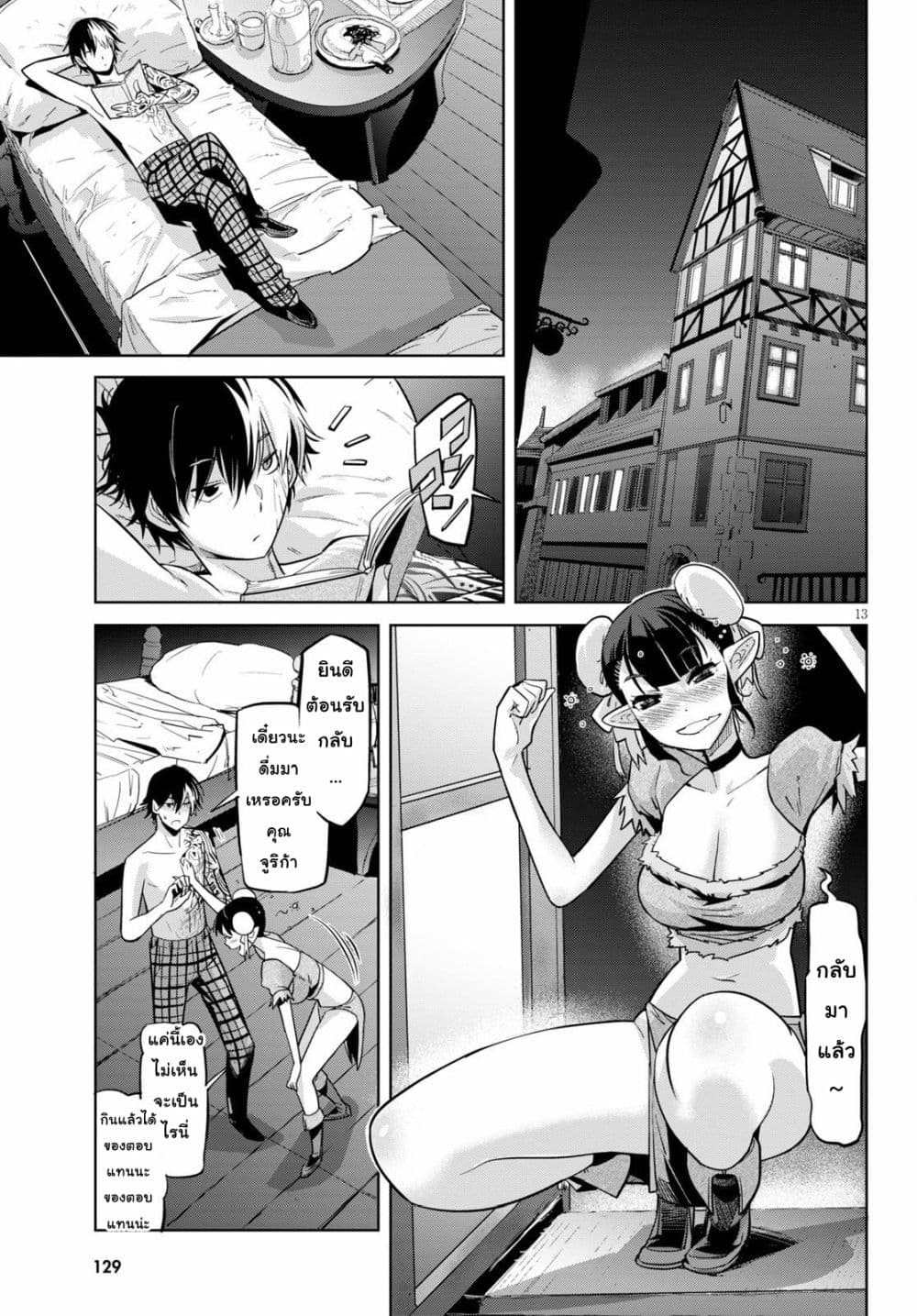 Game obu Familia - Family Senki page 15