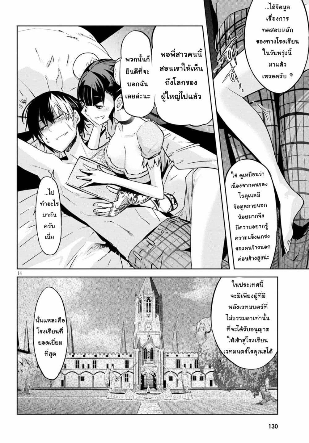 Game obu Familia - Family Senki page 16