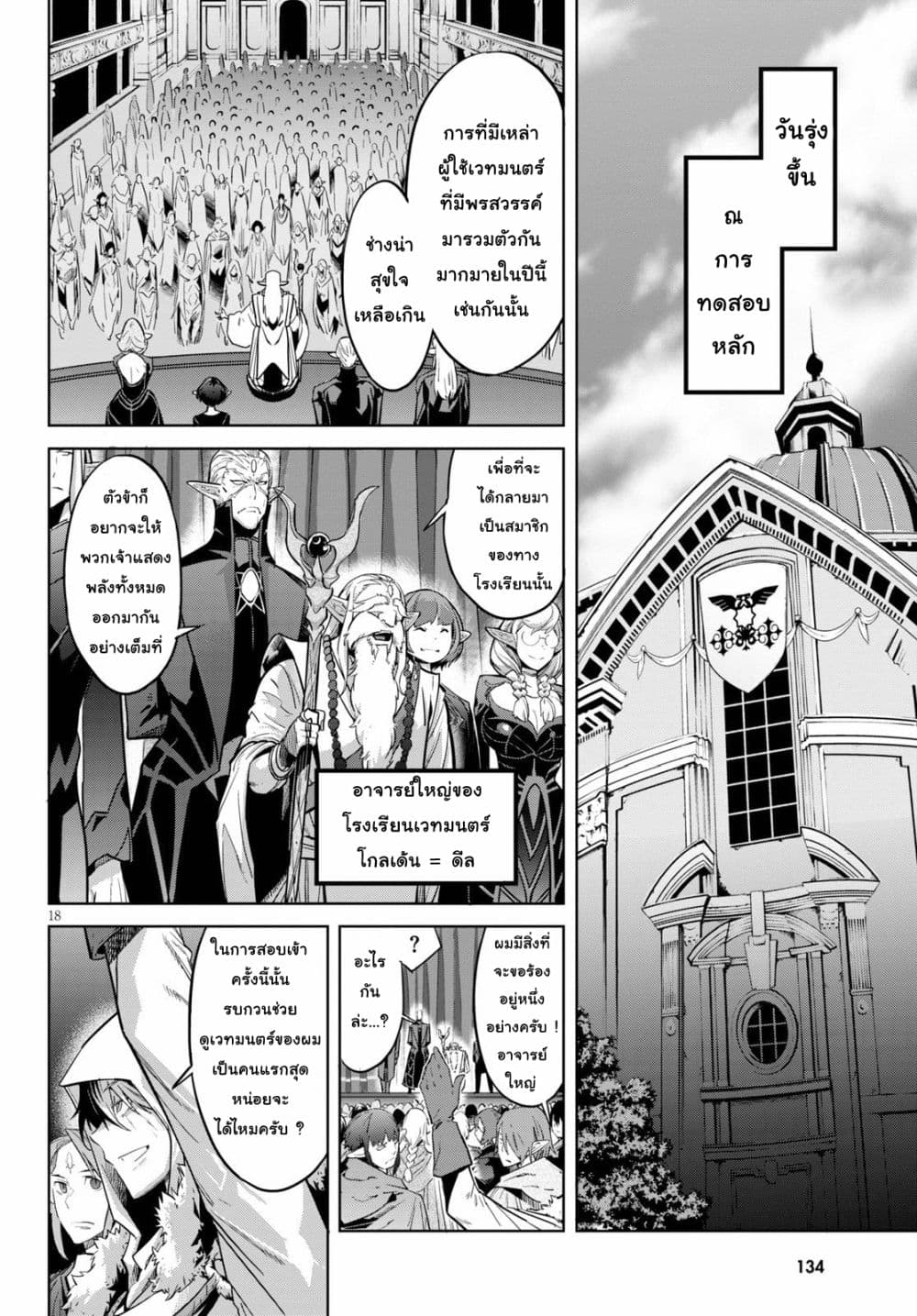 Game obu Familia - Family Senki page 20