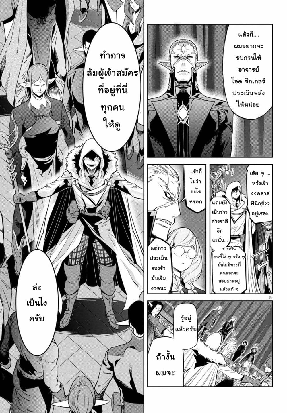 Game obu Familia - Family Senki page 21
