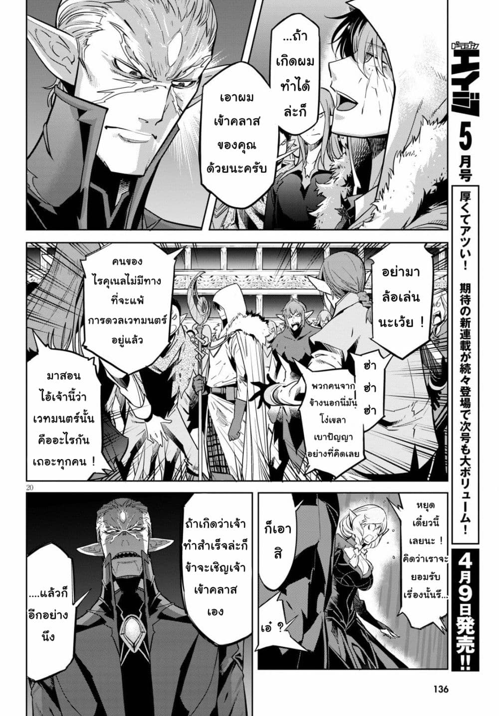 Game obu Familia - Family Senki page 22