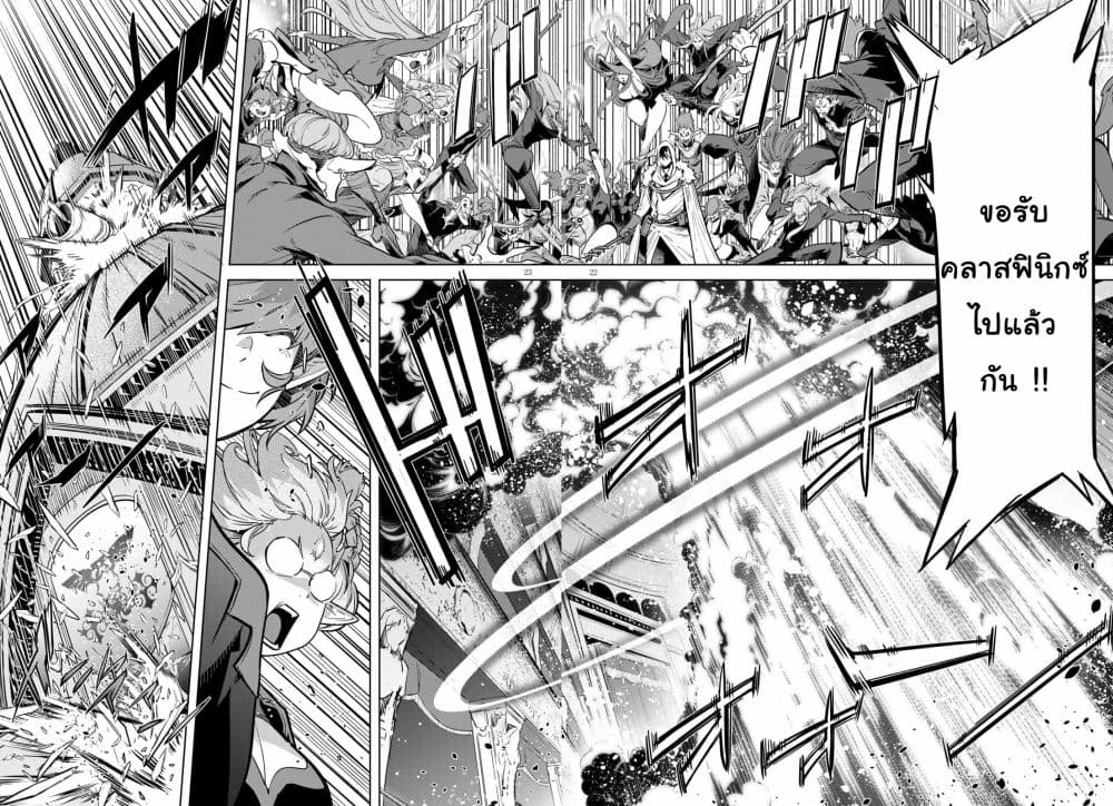 Game obu Familia - Family Senki page 24