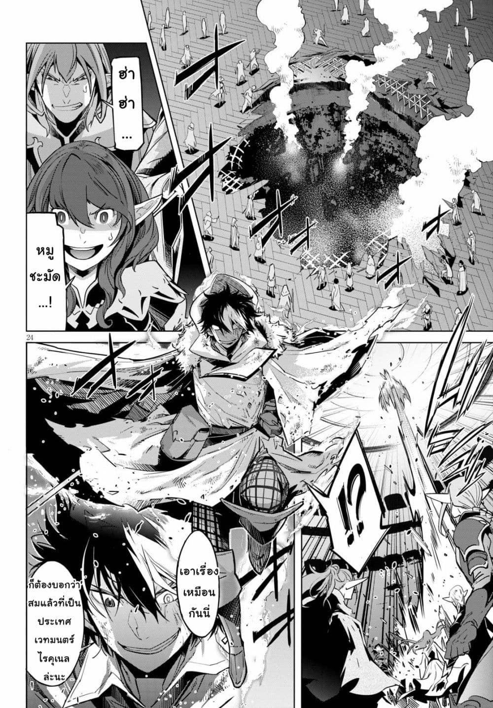 Game obu Familia - Family Senki page 25