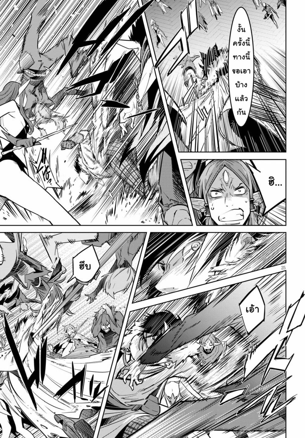 Game obu Familia - Family Senki page 26