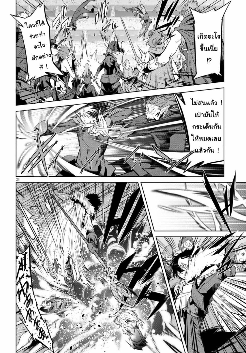 Game obu Familia - Family Senki page 27