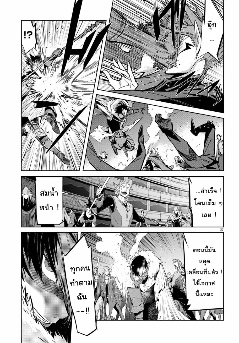 Game obu Familia - Family Senki page 28