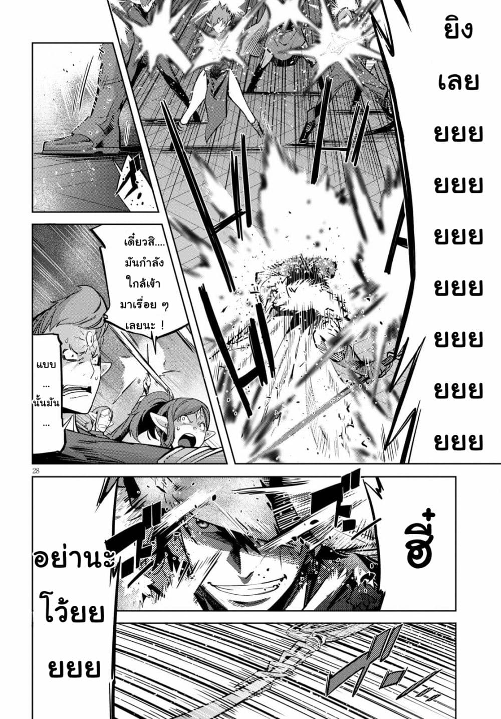 Game obu Familia - Family Senki page 29