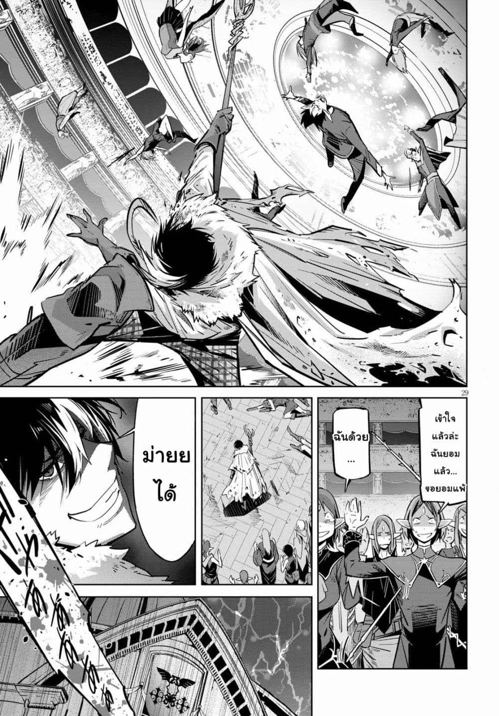 Game obu Familia - Family Senki page 30