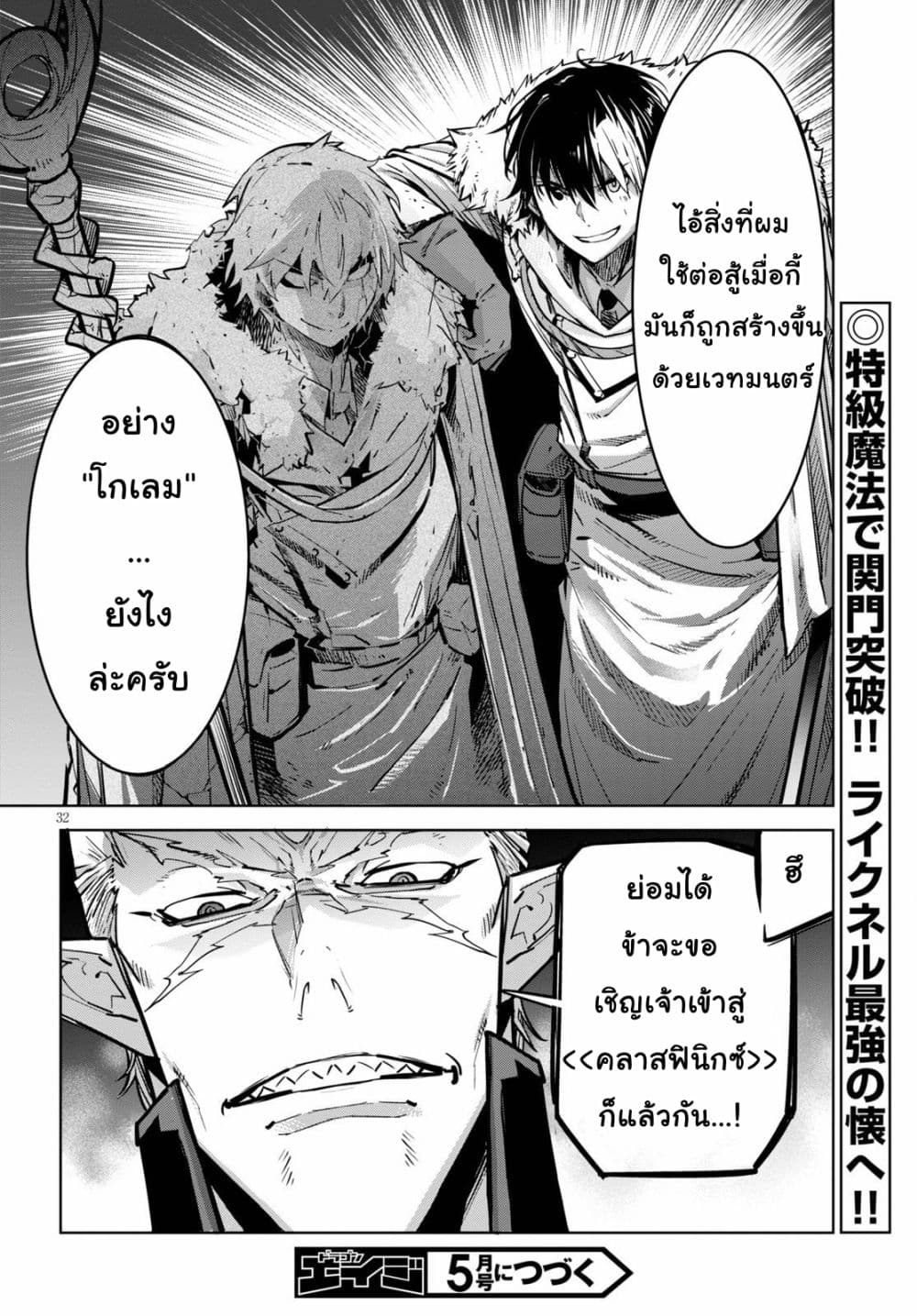 Game obu Familia - Family Senki page 33