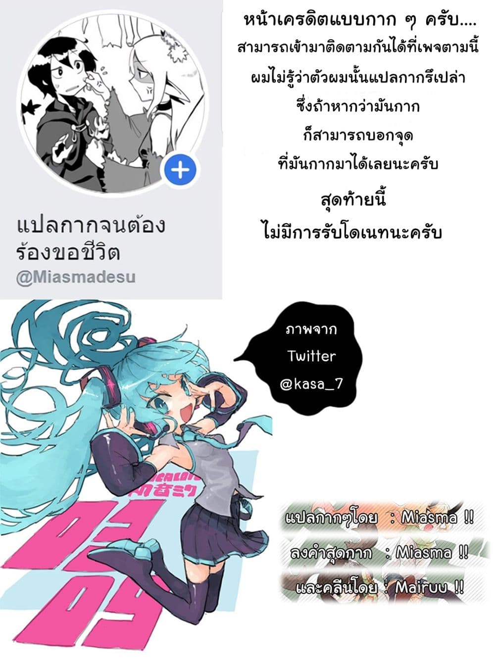 Game obu Familia - Family Senki page 34