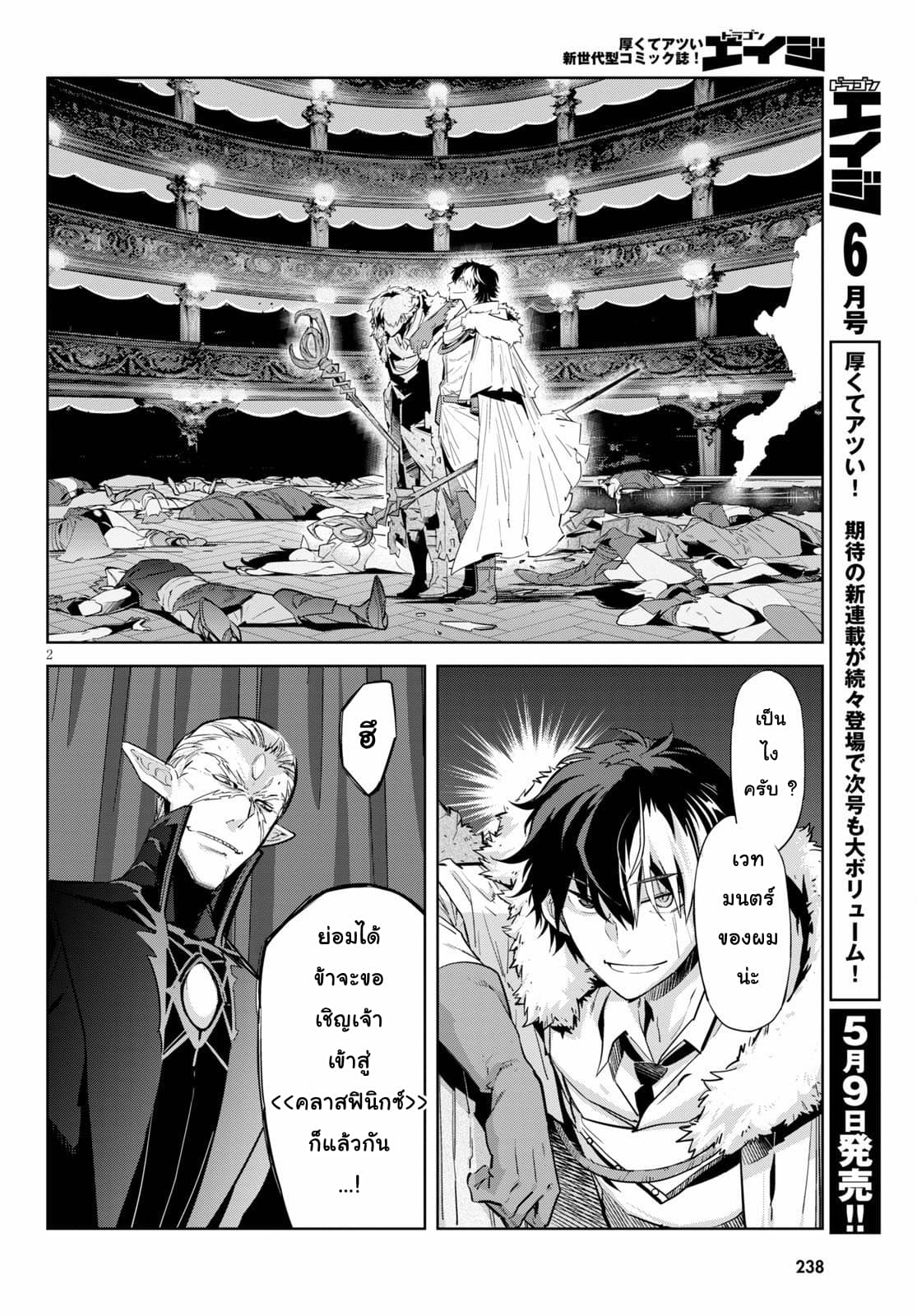 Game obu Familia - Family Senki page 2
