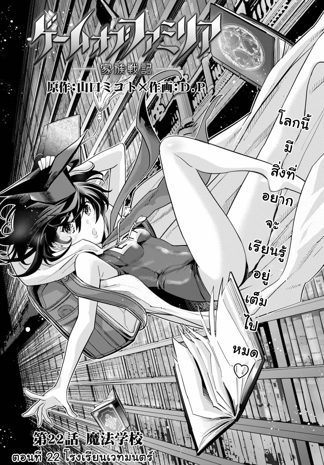 Game obu Familia - Family Senki page 3
