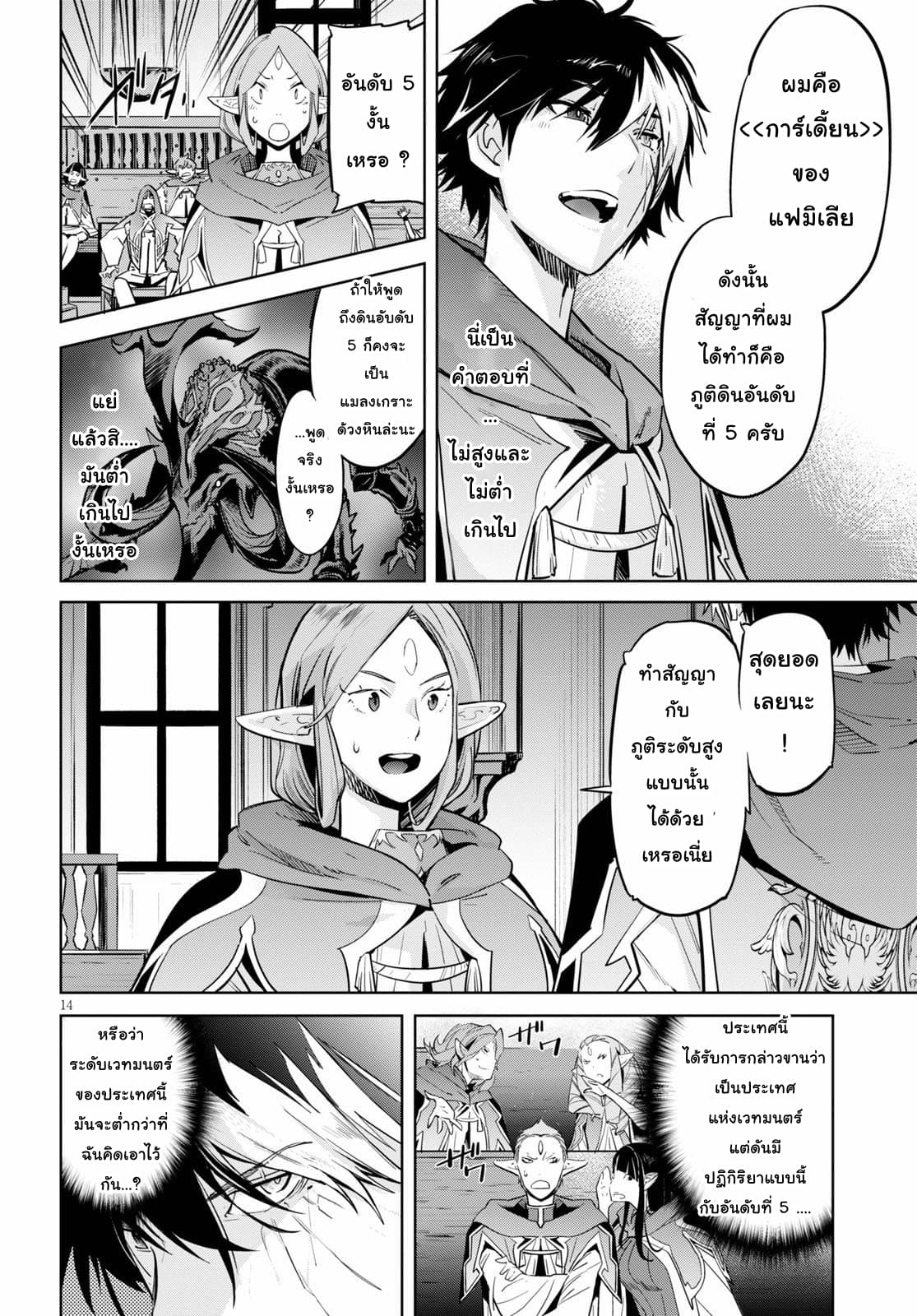 Game obu Familia - Family Senki page 13