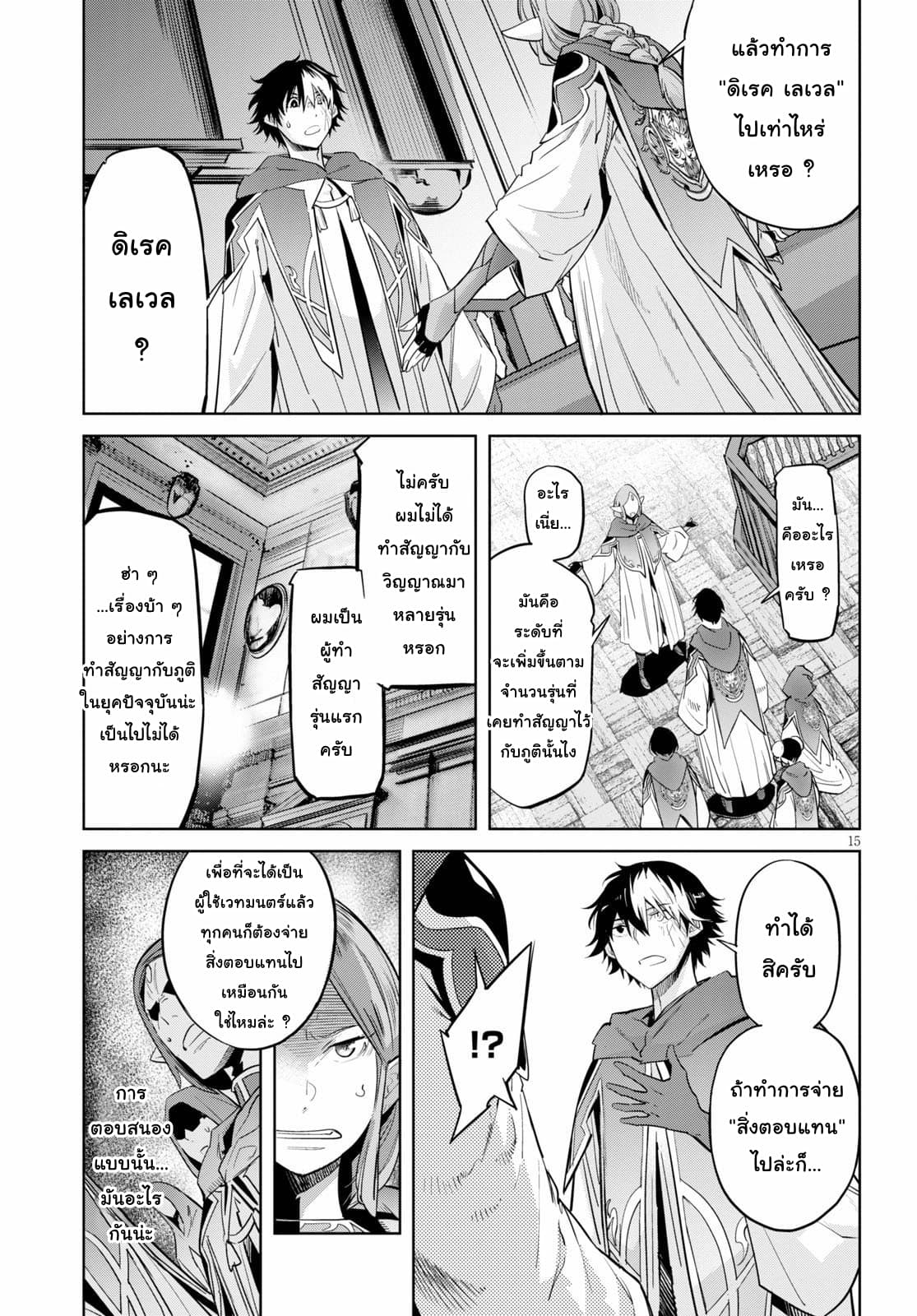 Game obu Familia - Family Senki page 14