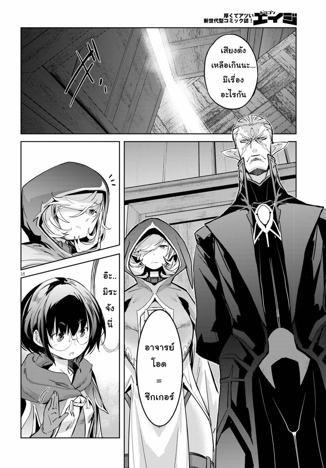 Game obu Familia - Family Senki page 17