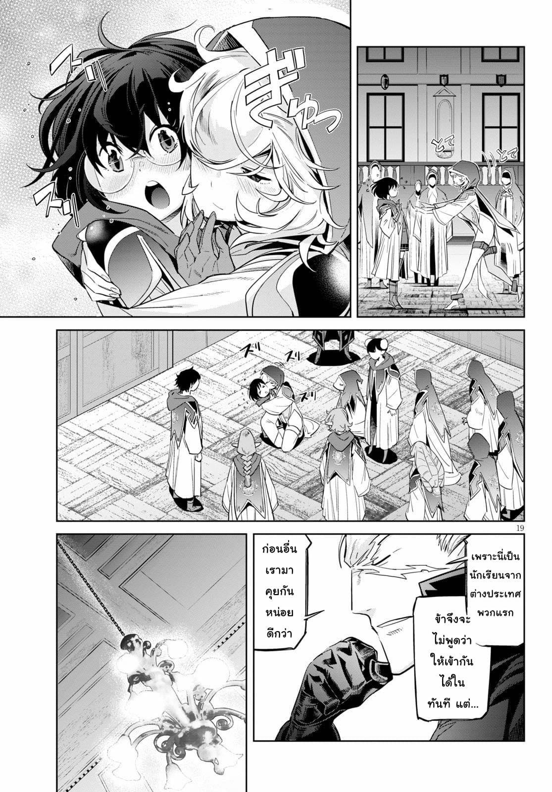 Game obu Familia - Family Senki page 18