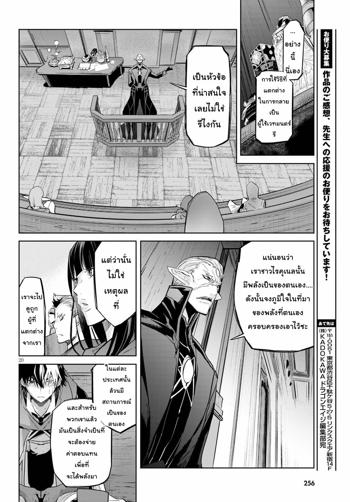 Game obu Familia - Family Senki page 19