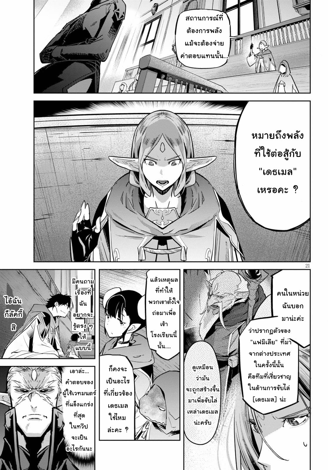 Game obu Familia - Family Senki page 20