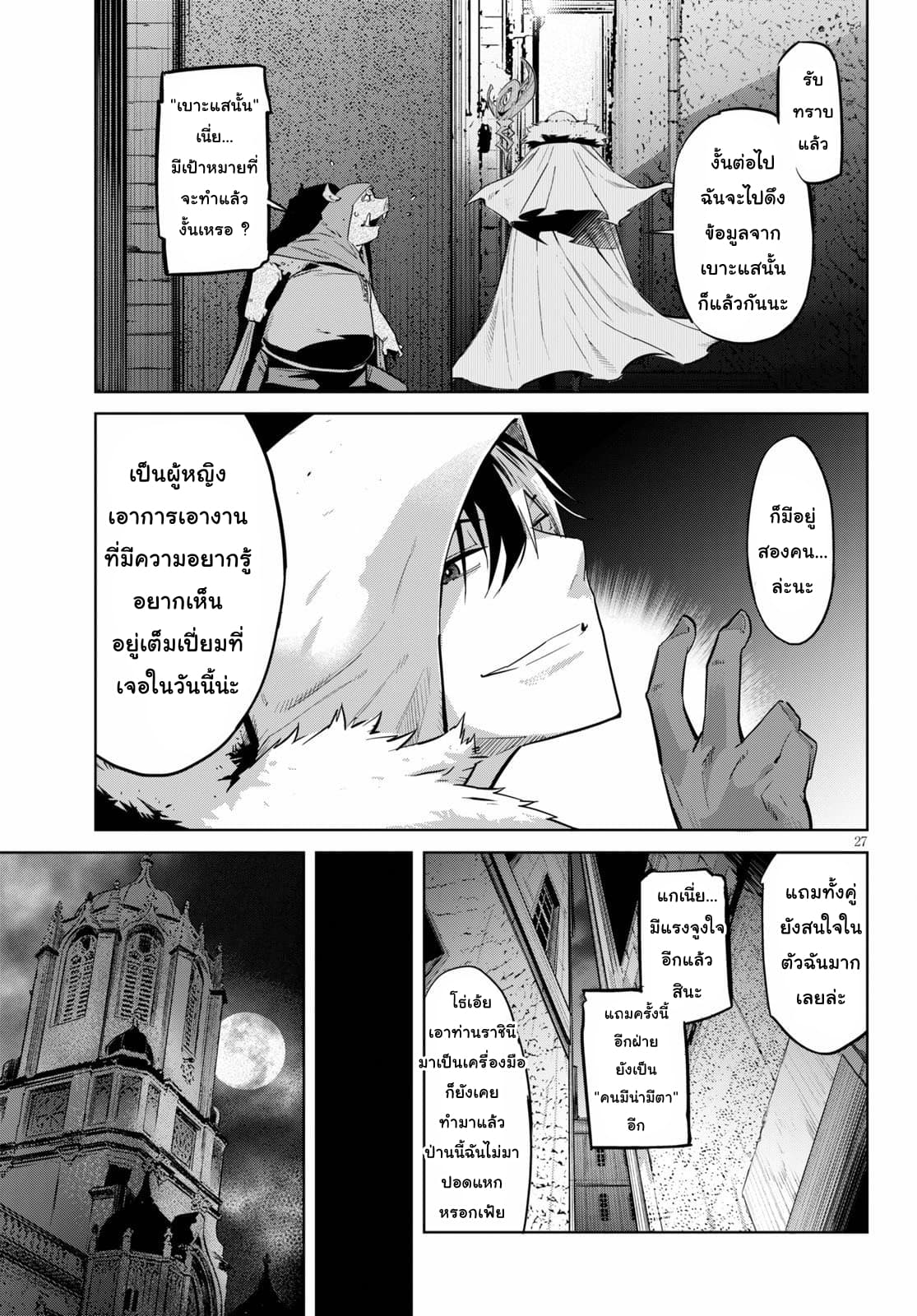 Game obu Familia - Family Senki page 26