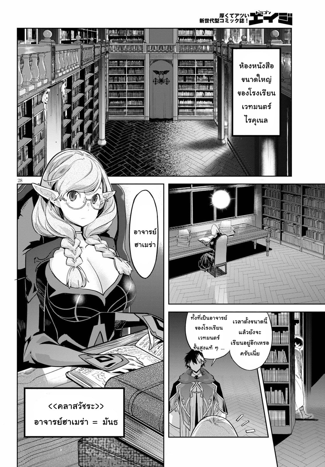 Game obu Familia - Family Senki page 27