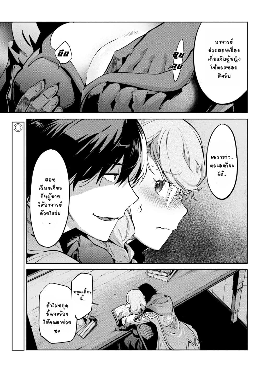Game obu Familia - Family Senki page 1
