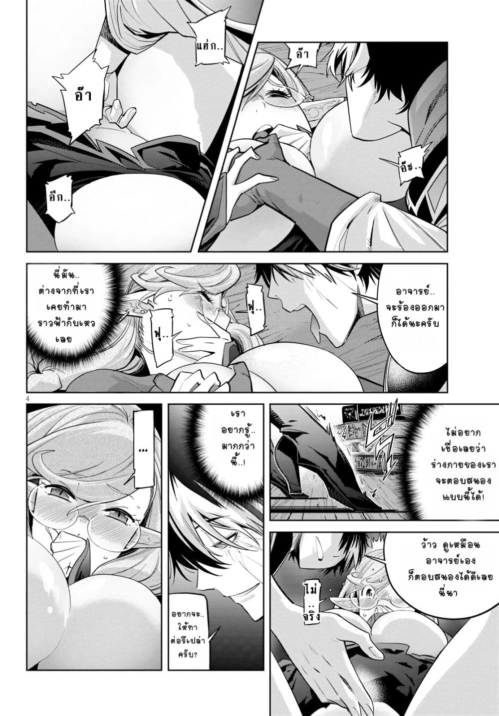 Game obu Familia - Family Senki page 4