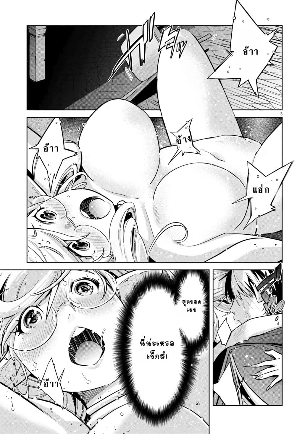 Game obu Familia - Family Senki page 5